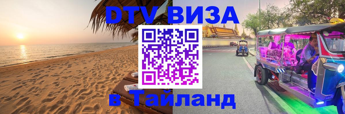 Сколько стоит DTV виза — актуальные цены, оформление даже без документов - 